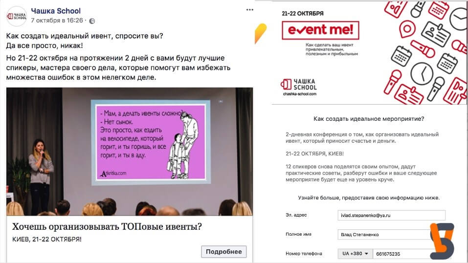 Примеры лид-форм 1.jpg Примеры лид-форм 1.jpg